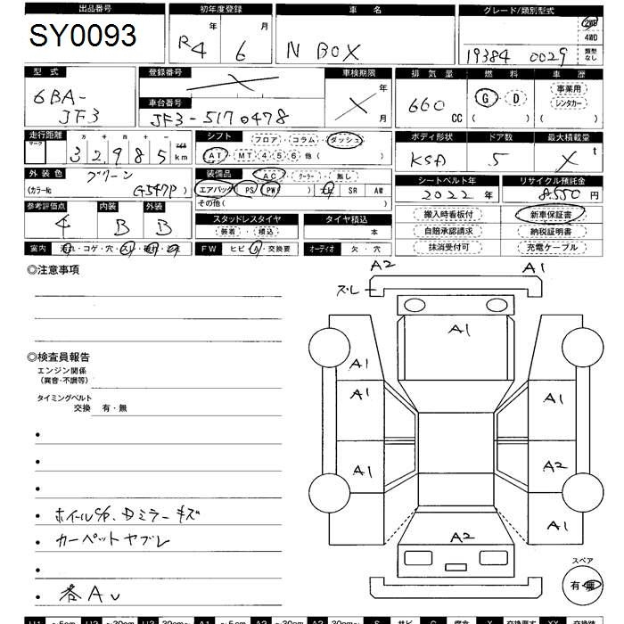 Аукционный лист HONDA N BOX 2022