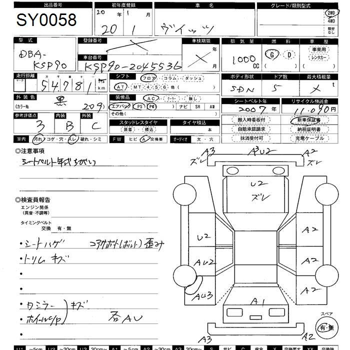 Аукционный лист TOYOTA VITZ 2008