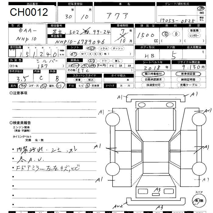 Аукционный лист TOYOTA AQUA 2018