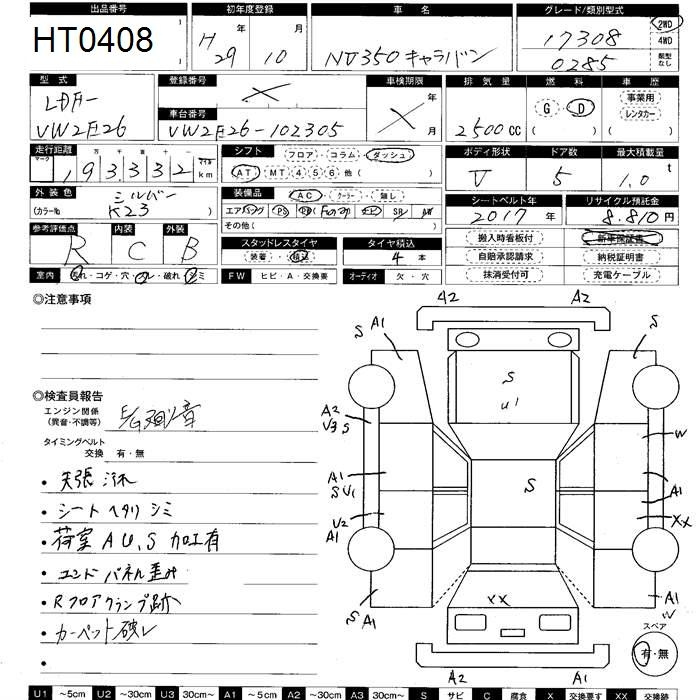 Аукционный лист NISSAN CARAVAN VAN 2017