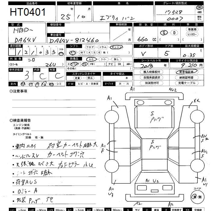 Аукционный лист SUZUKI EVERY 2013