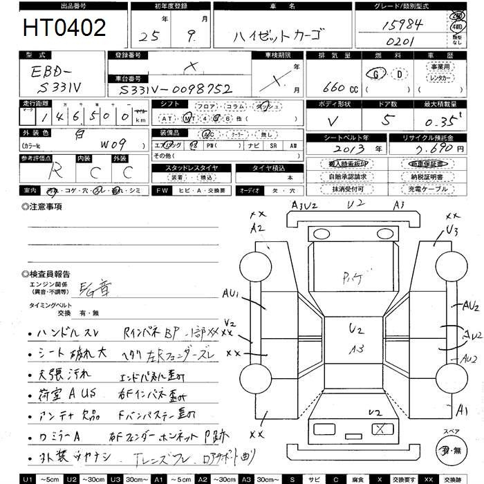 Аукционный лист DAIHATSU HIJET VAN 2013