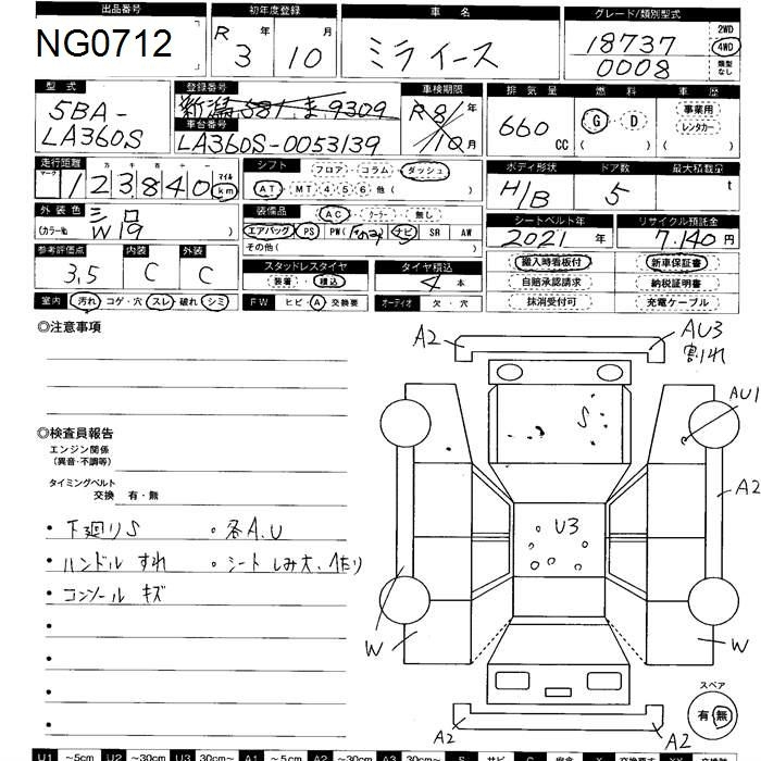 Аукционный лист DAIHATSU MIRA E S 2021