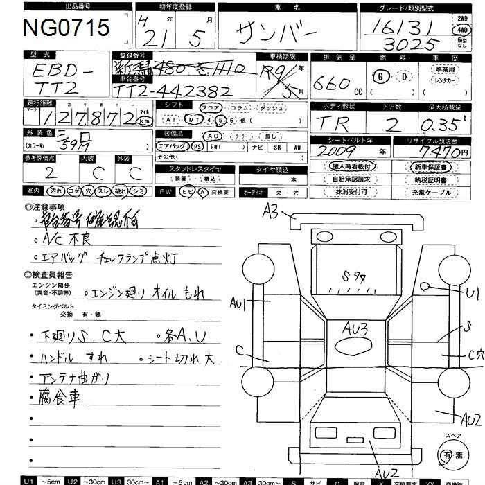 Аукционный лист SUBARU SAMBAR 2009