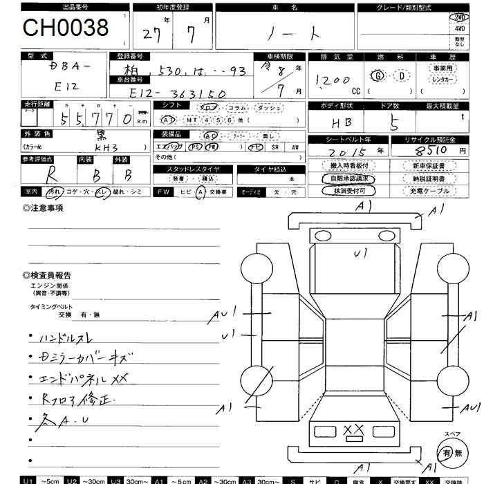 Аукционный лист NISSAN NOTE 2015