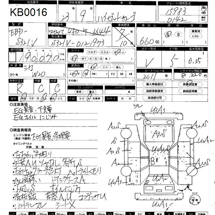 Аукционный лист DAIHATSU HIJET VAN 2011