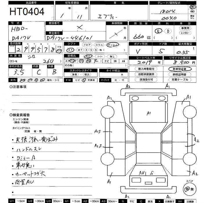 Аукционный лист SUZUKI EVERY 2019
