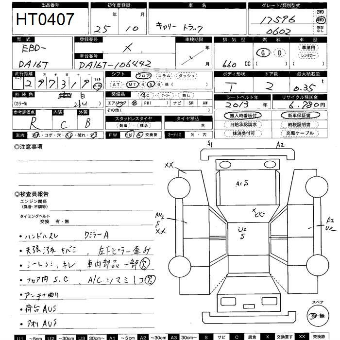 Аукционный лист SUZUKI CARRY TRUCK 2013