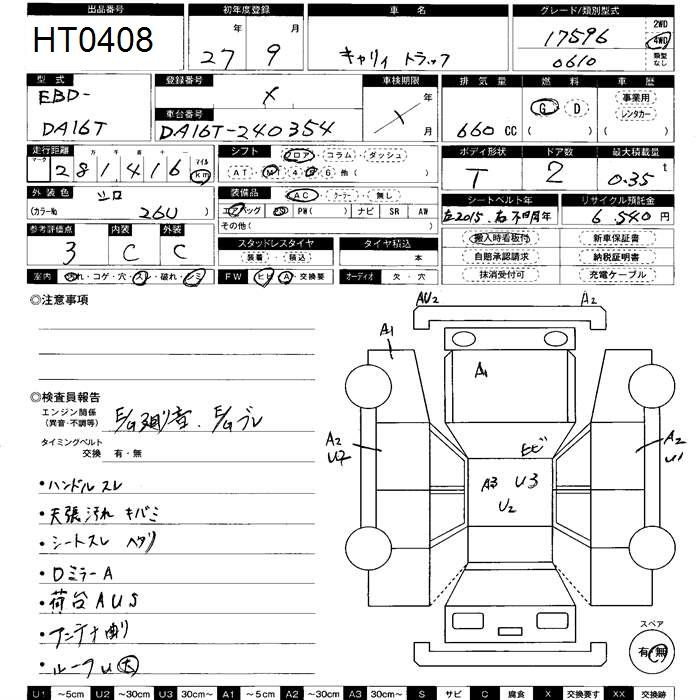 Аукционный лист SUZUKI CARRY TRUCK 2015