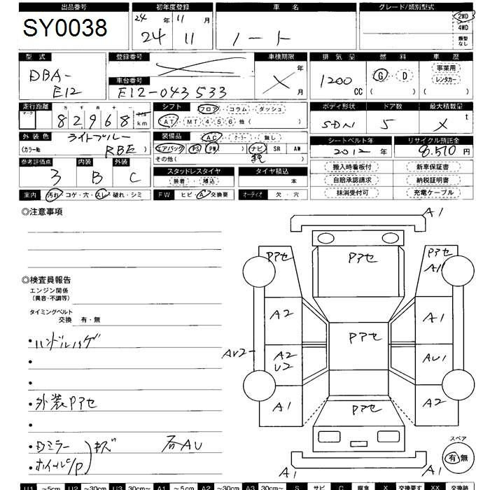 Аукционный лист NISSAN NOTE 2012