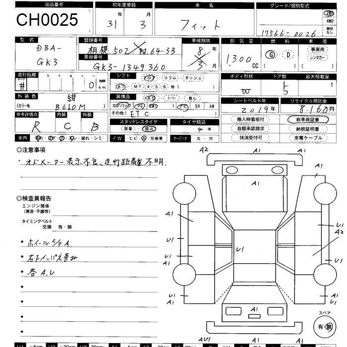 Аукционный лист HONDA FIT 2019