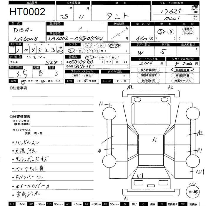 Аукционный лист