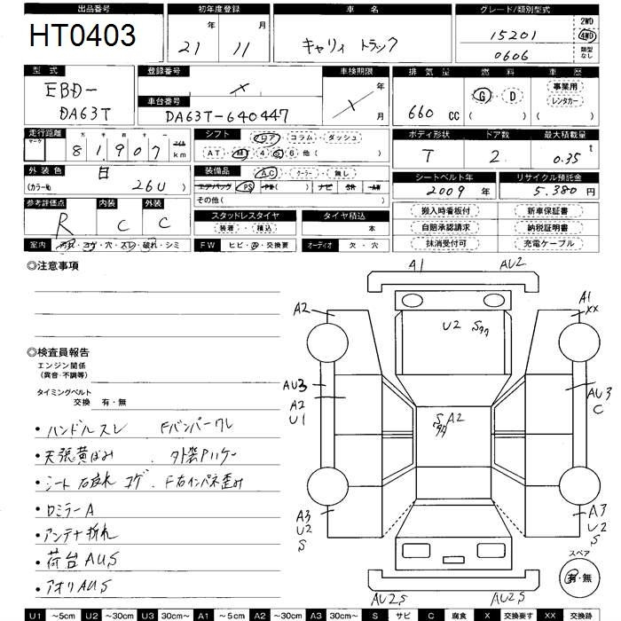 Аукционный лист SUZUKI CARRY TRUCK 2009