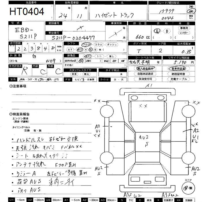 Аукционный лист DAIHATSU HIJET TRUCK 2012