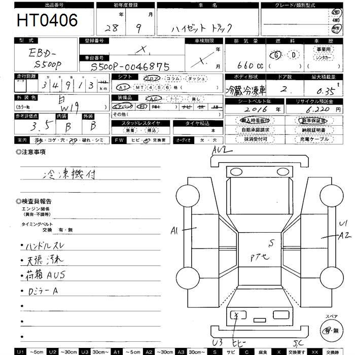 Аукционный лист DAIHATSU HIJET TRUCK 2016