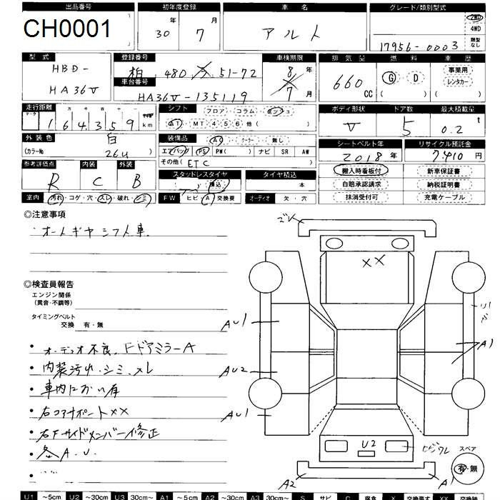 Аукционный лист