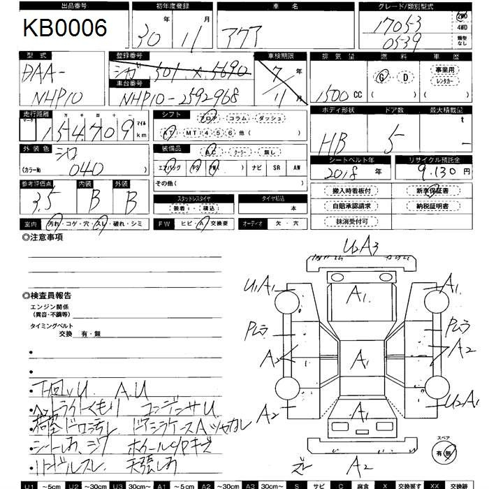 Аукционный лист TOYOTA AQUA 2018