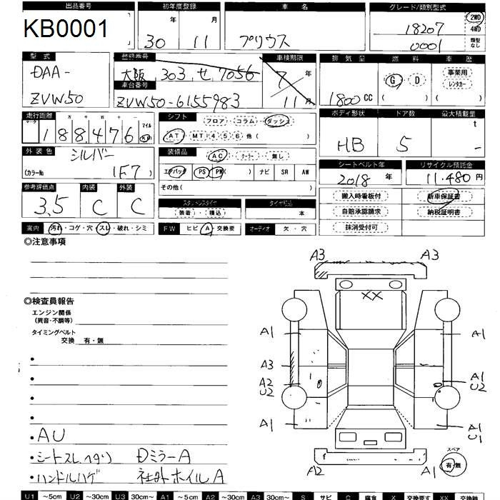 Аукционный лист