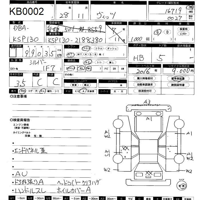 Аукционный лист