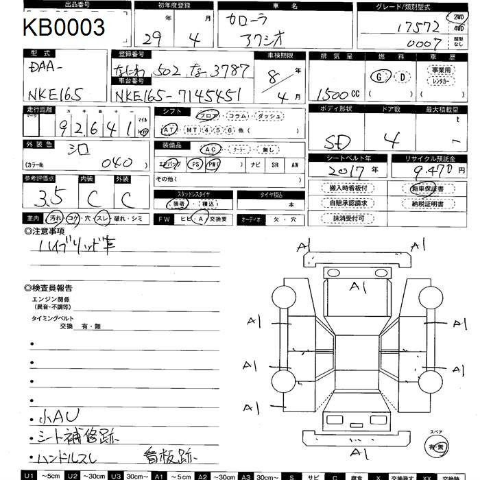Аукционный лист TOYOTA COROLLA AXIO 2017