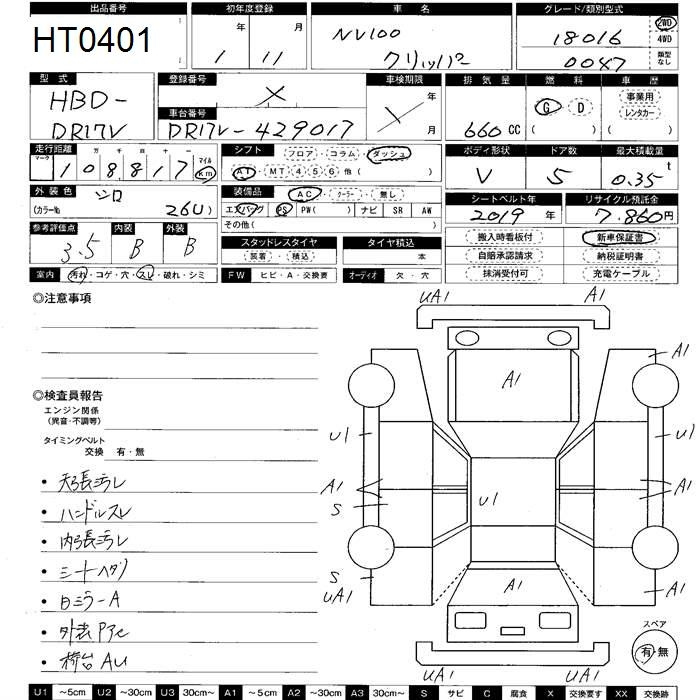 Аукционный лист NISSAN CLIPPER VAN 2019