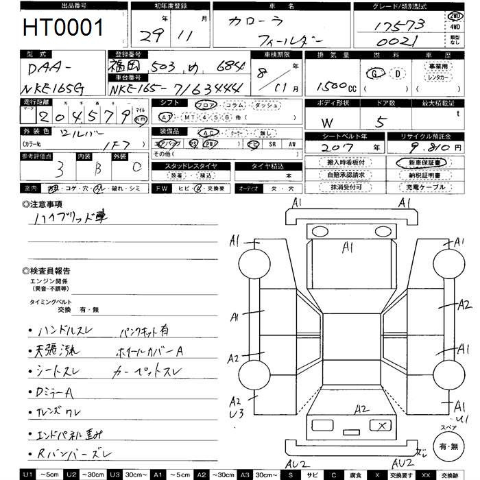 Аукционный лист