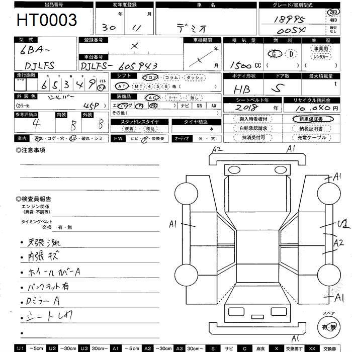 Аукционный лист