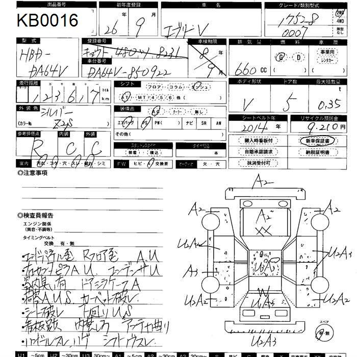 Аукционный лист SUZUKI EVERY 2014