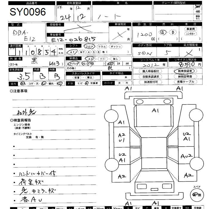 Аукционный лист NISSAN NOTE 2012