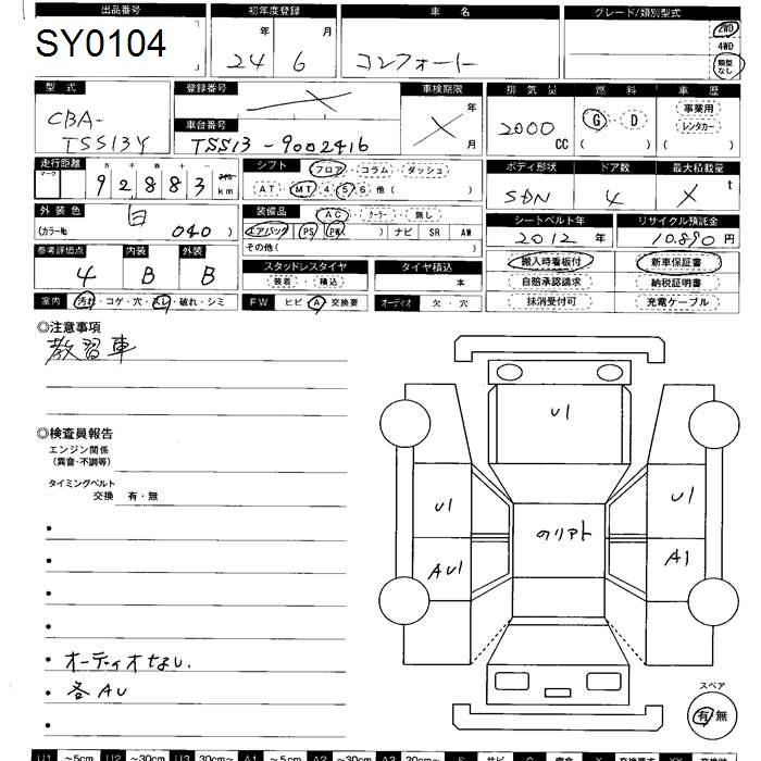 Аукционный лист TOYOTA CROWN COMFORT 2012