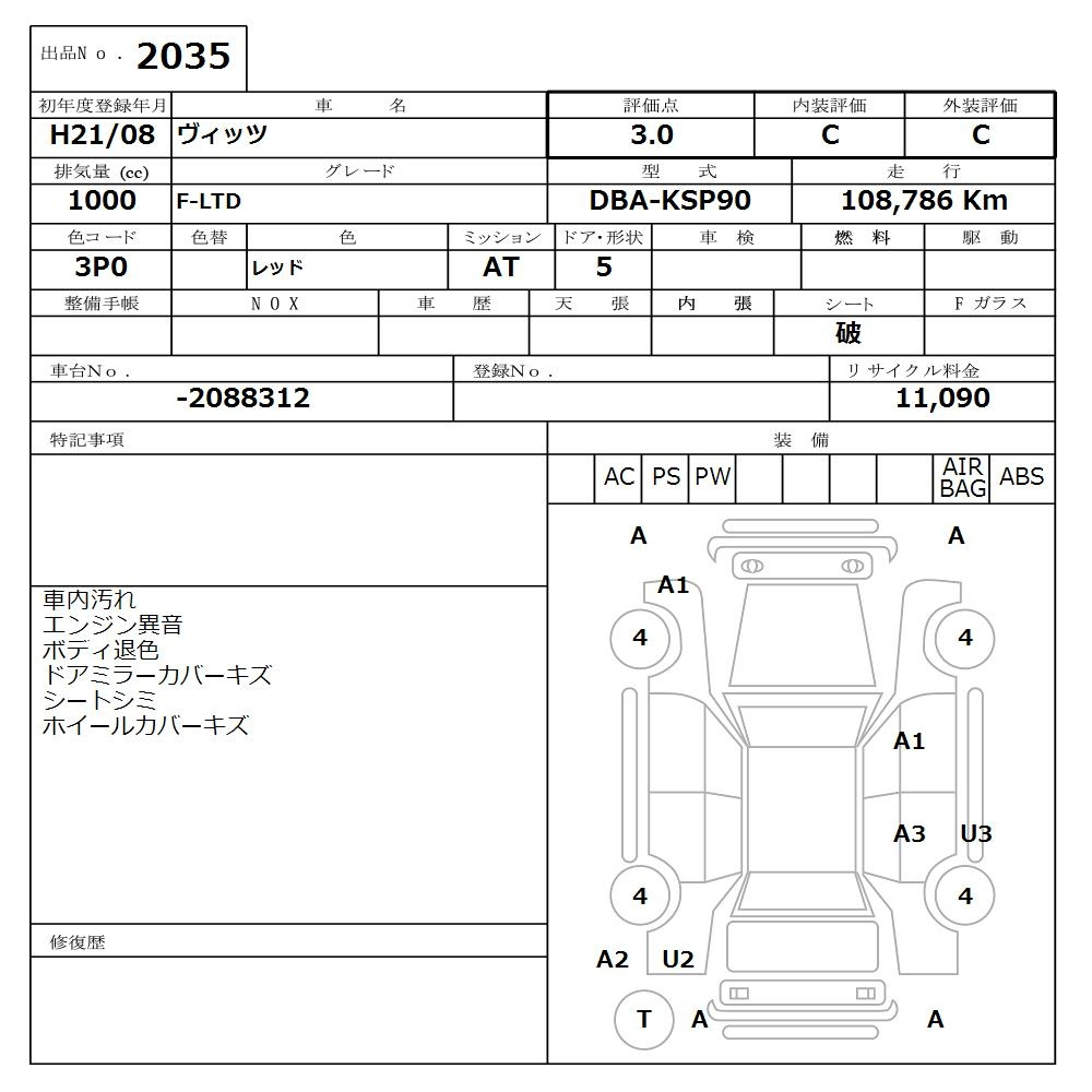 Аукционный лист TOYOTA VITZ 2009