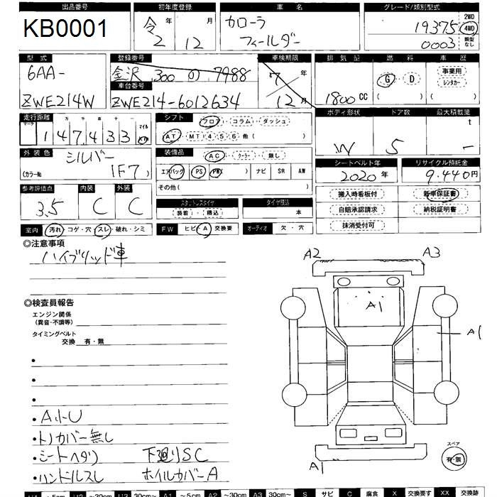 Аукционный лист