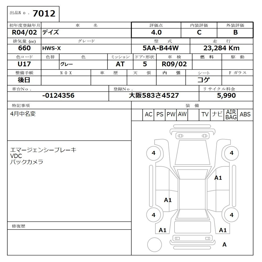 Аукционный лист NISSAN DAYZ 2022