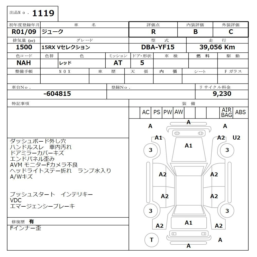 Аукционный лист NISSAN JUKE 2019