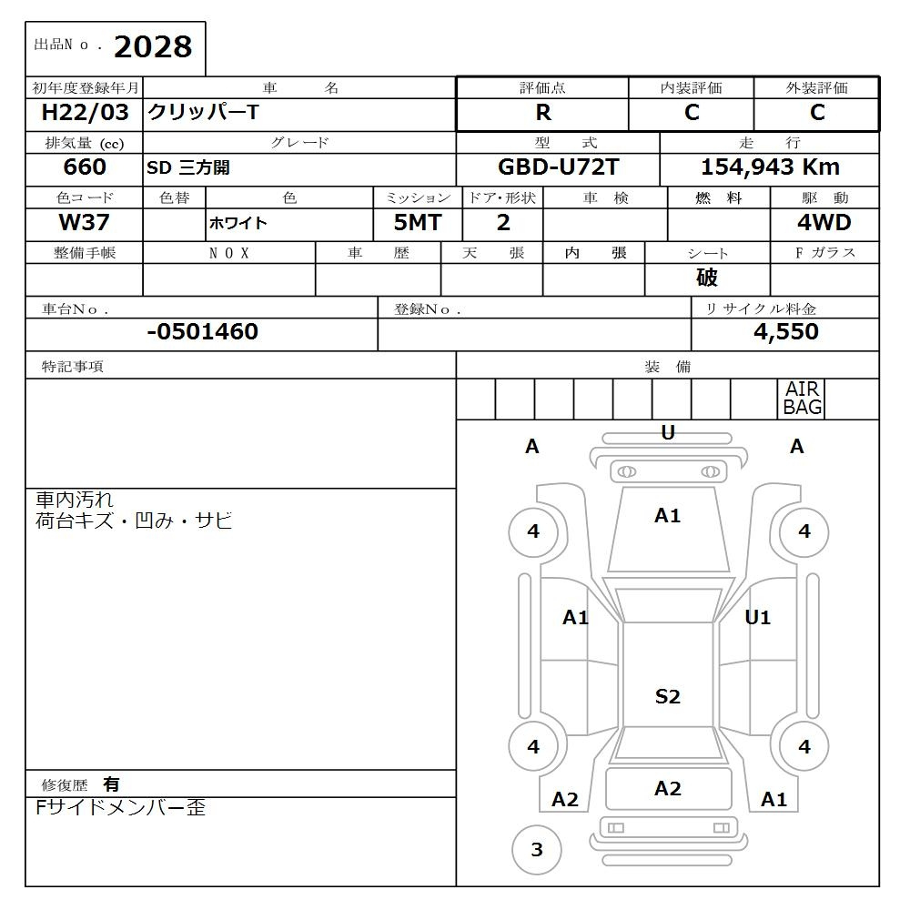 Аукционный лист NISSAN CLIPPER TRUCK 2010