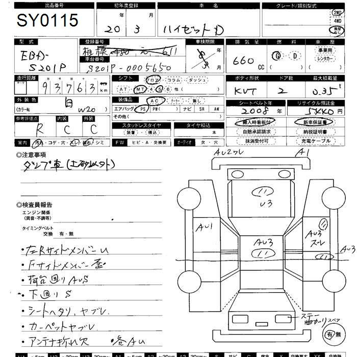 Аукционный лист DAIHATSU HIJET TRUCK 2008