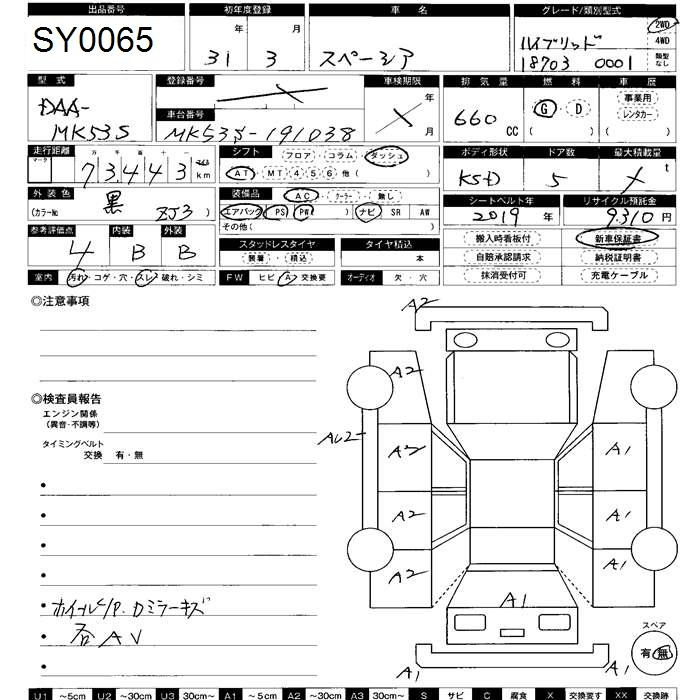 Аукционный лист SUZUKI SPACIA 2019