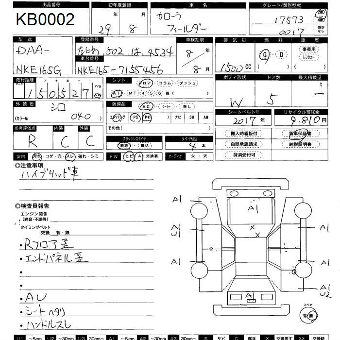 Аукционный лист TOYOTA COROLLA FIELDER 2017