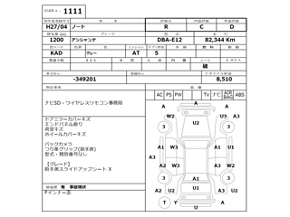 NISSAN NOTE 2015