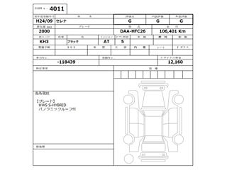 NISSAN SERENA 2012