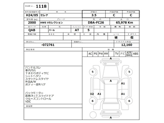 NISSAN SERENA 2012