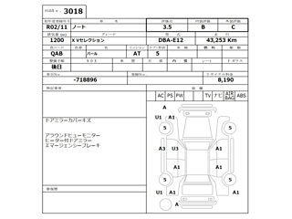 NISSAN NOTE 2020