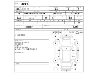 NISSAN LEAF 2015