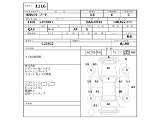NISSAN NOTE 2017