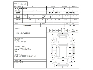 NISSAN SERENA 2013