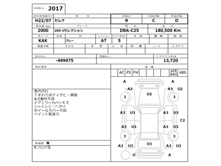NISSAN SERENA 2010