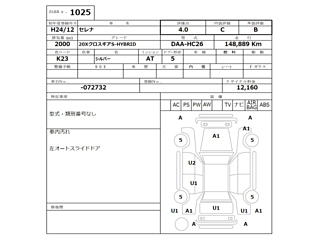 NISSAN SERENA 2012