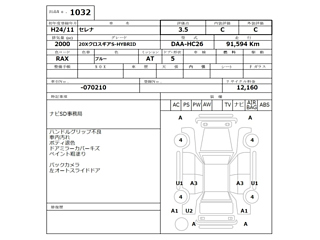NISSAN SERENA 2012