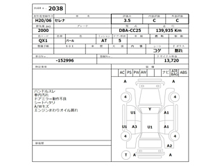 NISSAN SERENA 2008