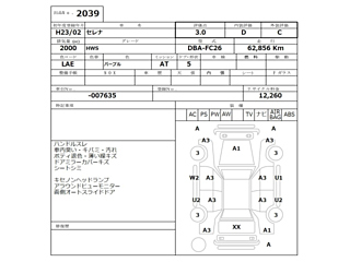 NISSAN SERENA 2011
